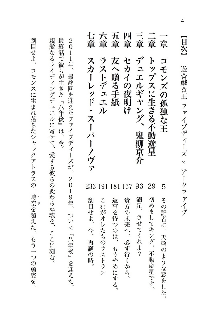 コモンズの王 ジャックアトラス