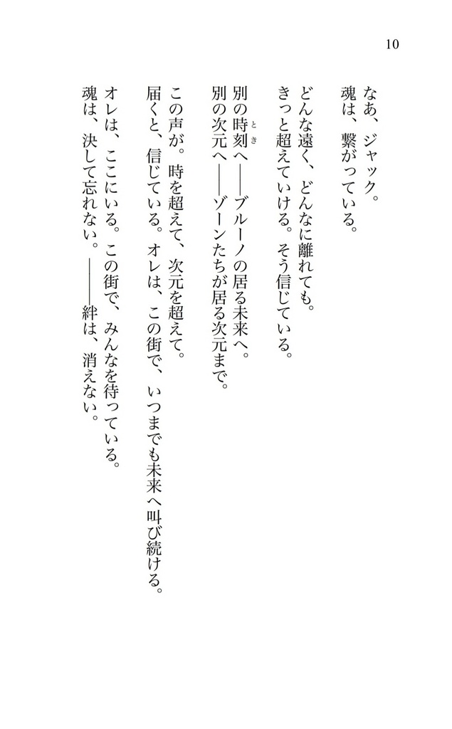 コモンズの王 ジャックアトラス