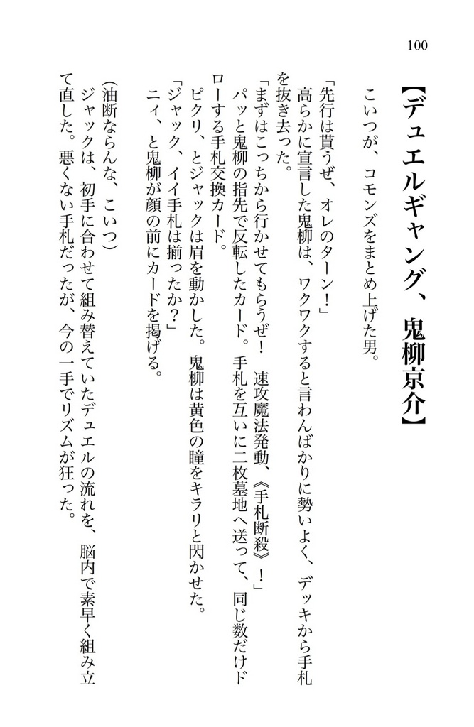 コモンズの王 ジャックアトラス