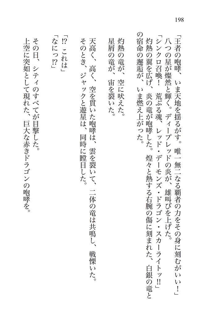 コモンズの王 ジャックアトラス