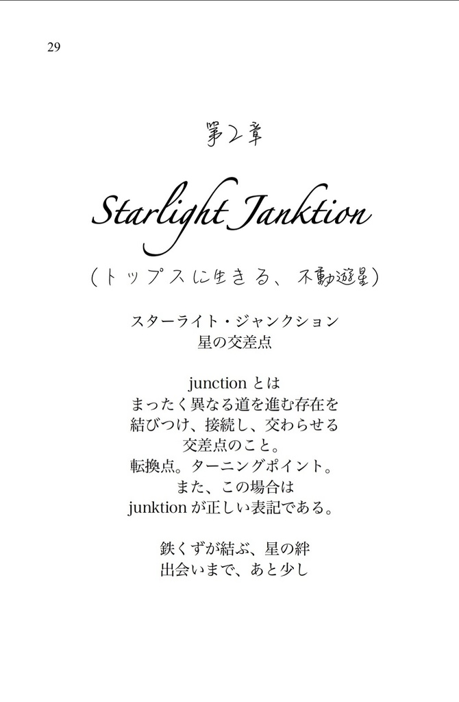 コモンズの王 ジャックアトラス