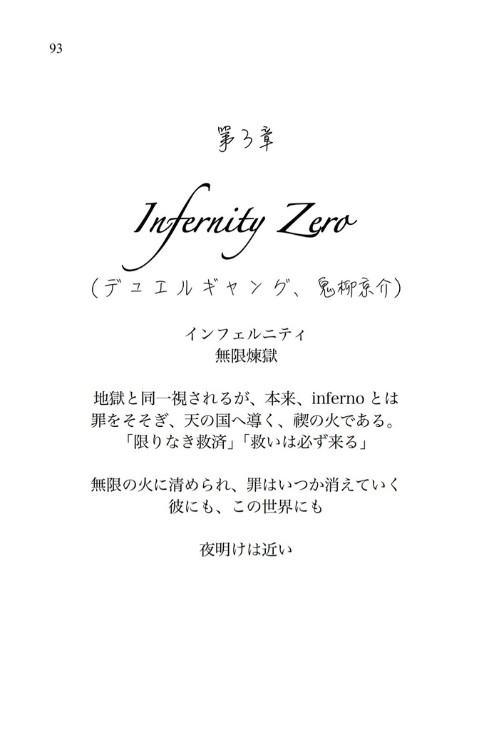 コモンズの王 ジャックアトラス