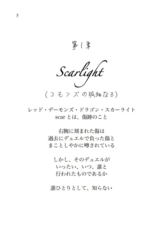 コモンズの王 ジャックアトラス