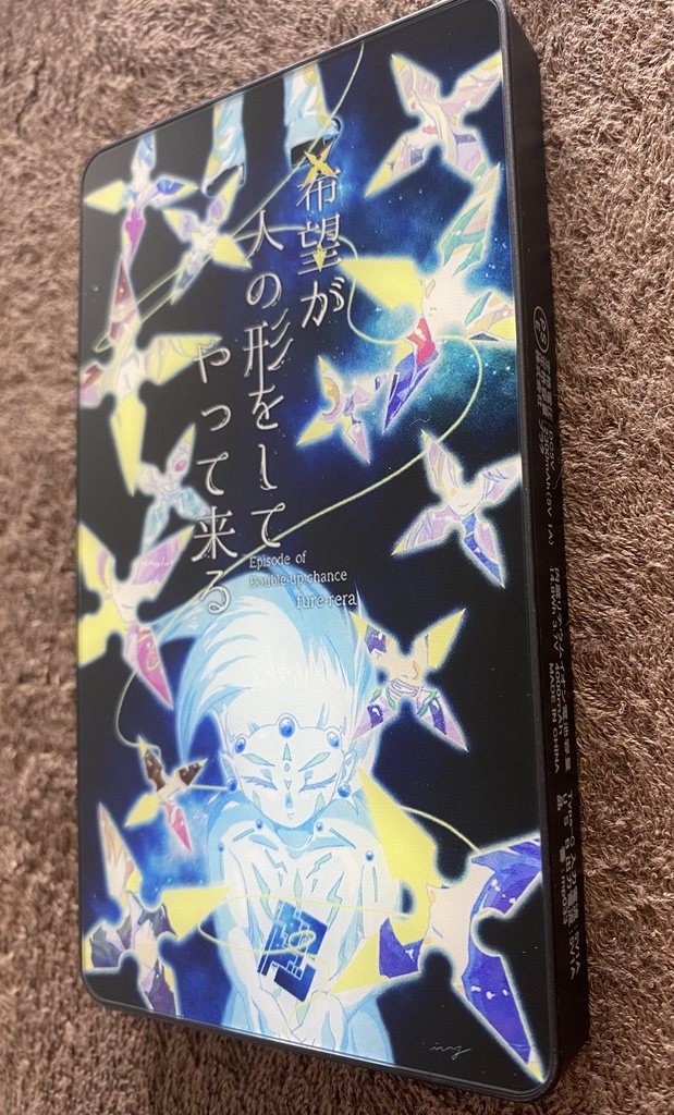 遊戯王ZEXAL「希望が人の形をしてやって来る」モバイルバッテリー