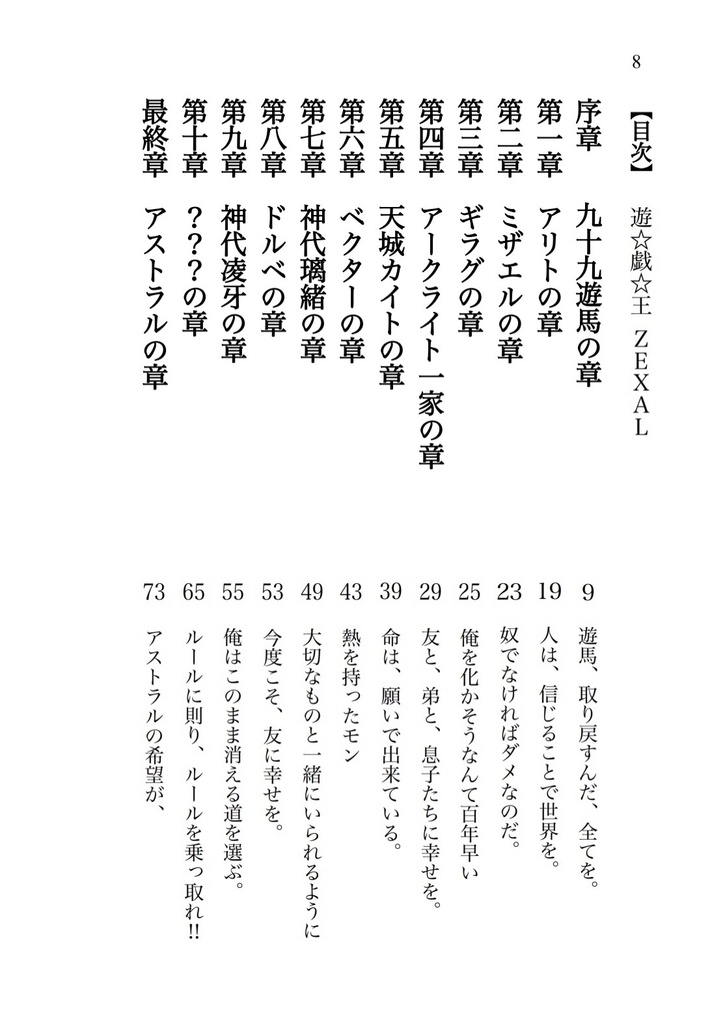 希望が人の形をしてやって来る〜Episode of Double-up-chance 〜