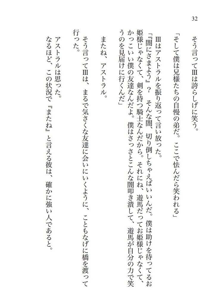 希望が人の形をしてやって来る〜Episode of Double-up-chance 〜