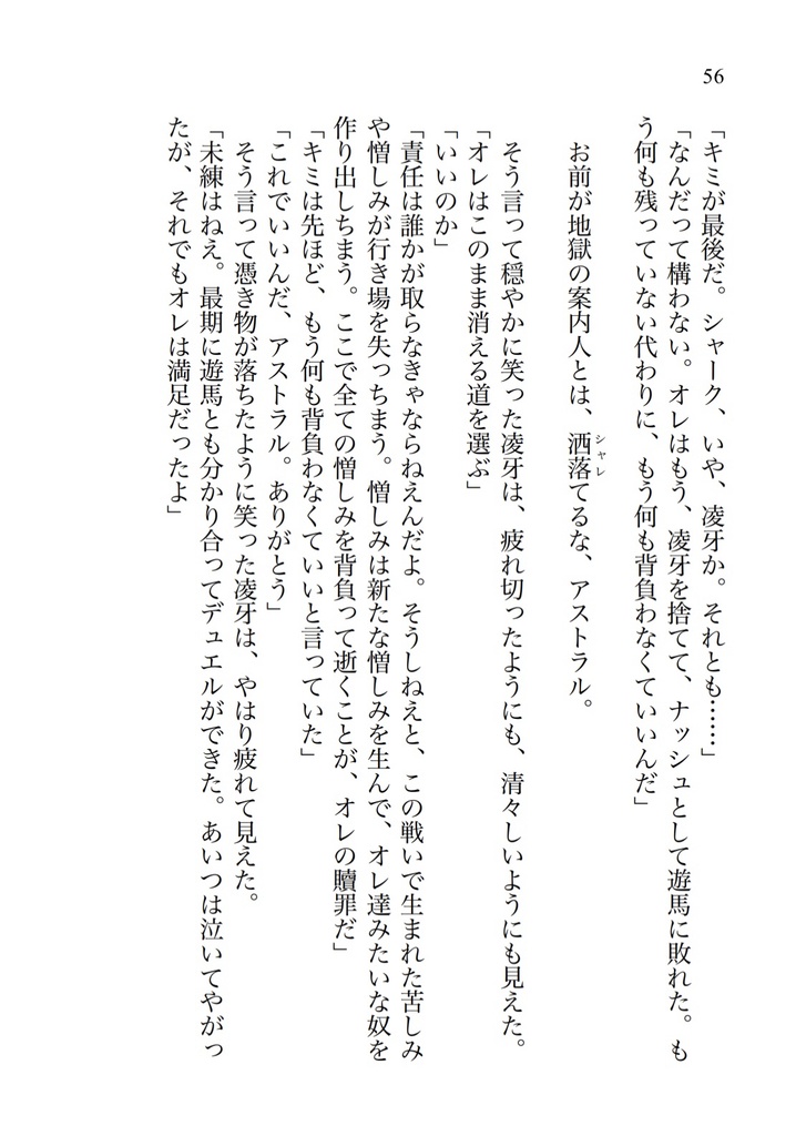 希望が人の形をしてやって来る〜Episode of Double-up-chance 〜