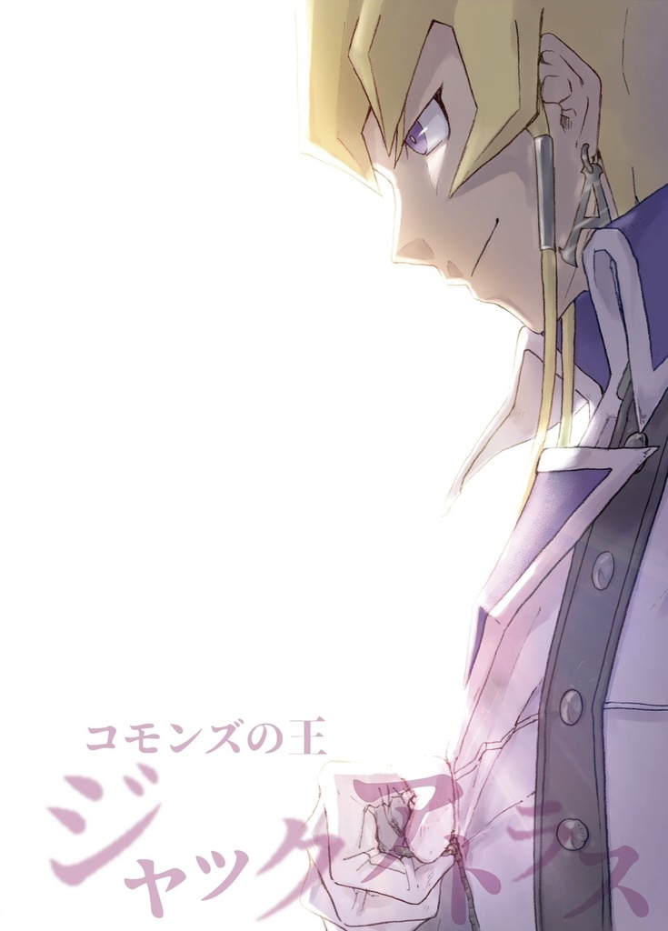 【期間限定割引】遊戯王小説全巻セット