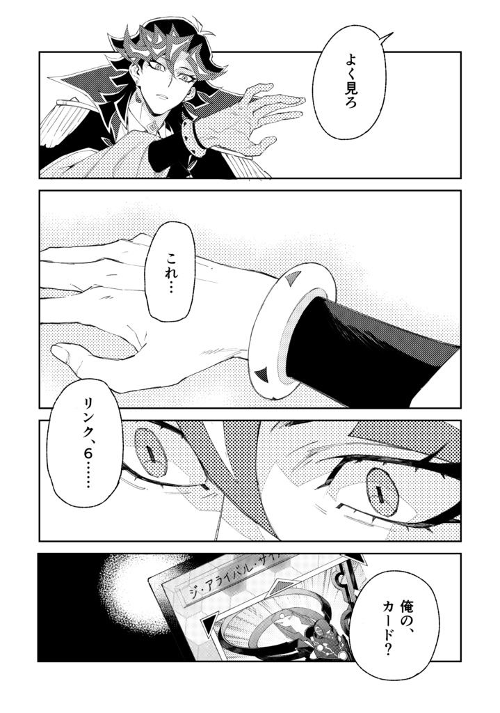 【メロン在庫有】ソルティスAiが誘拐される話 comicalize ver.