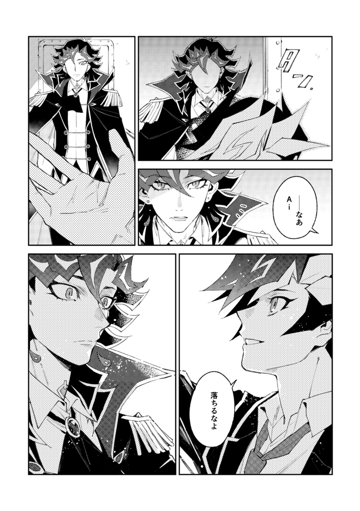 【メロン在庫有】ソルティスAiが誘拐される話 comicalize ver.