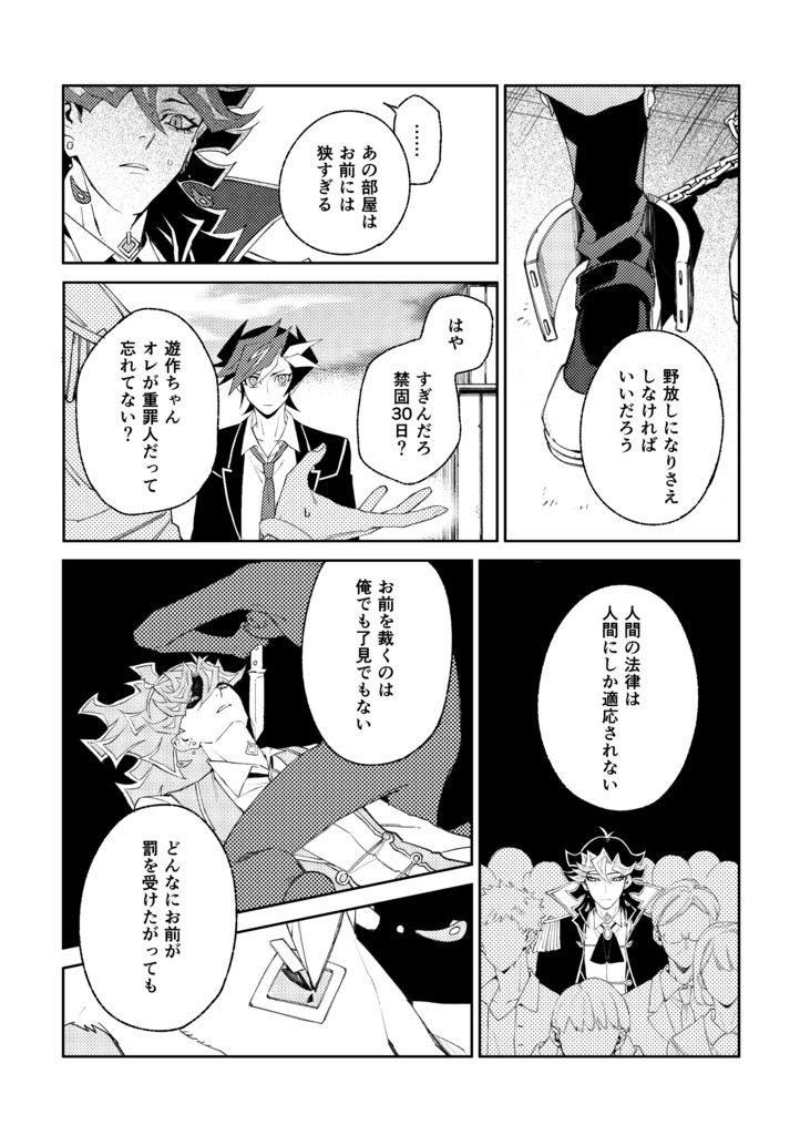 【メロン在庫有】ソルティスAiが誘拐される話 comicalize ver.