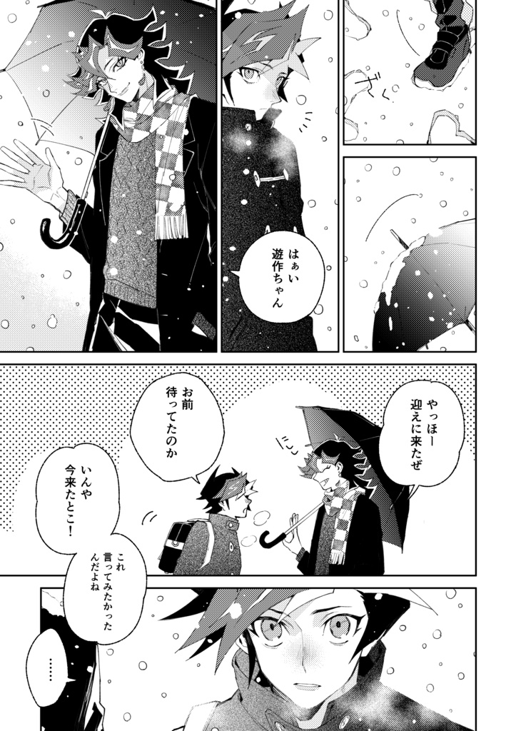 【メロン在庫有】雪を悪戯なノアールのワルツで comicalize ver.