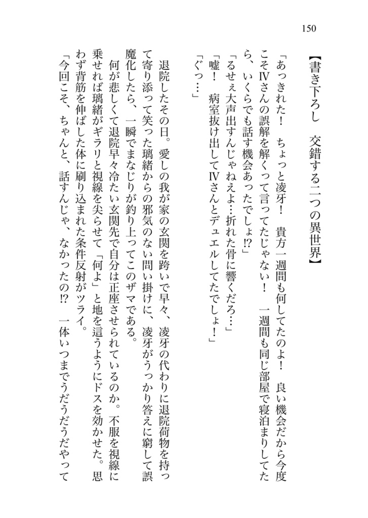 Ⅳ体目のギミックパペット