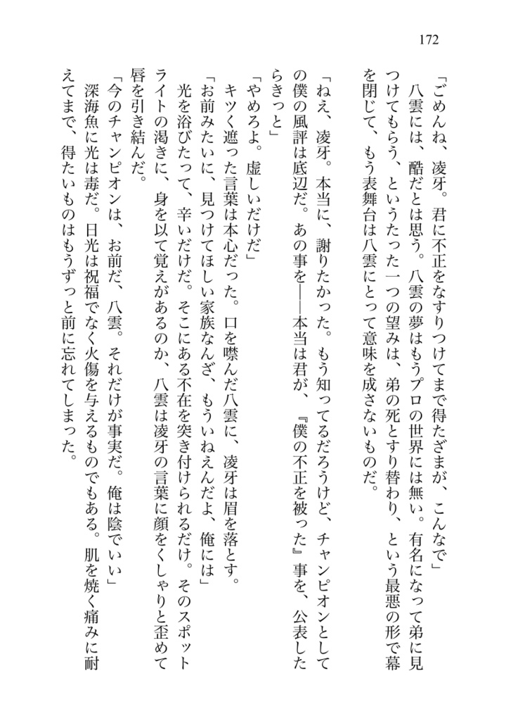 Ⅳ体目のギミックパペット