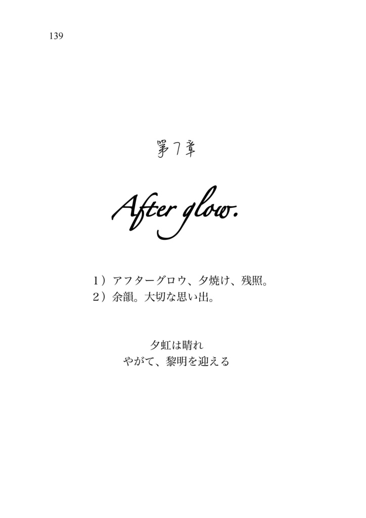 Ⅳとイリスが出会った未来の話