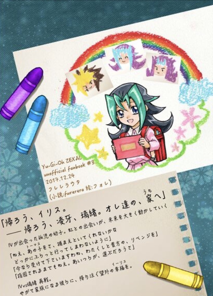 Ⅳとイリスが出会った未来の話