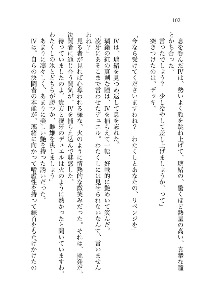 Ⅳとイリスが出会った未来の話