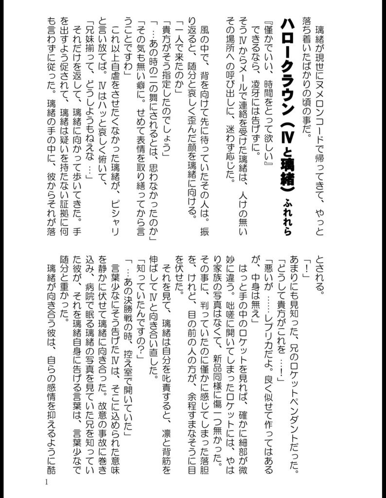 【遊戯王ZEXAL】ハロークラウン【Ⅳ＋璃緒】
