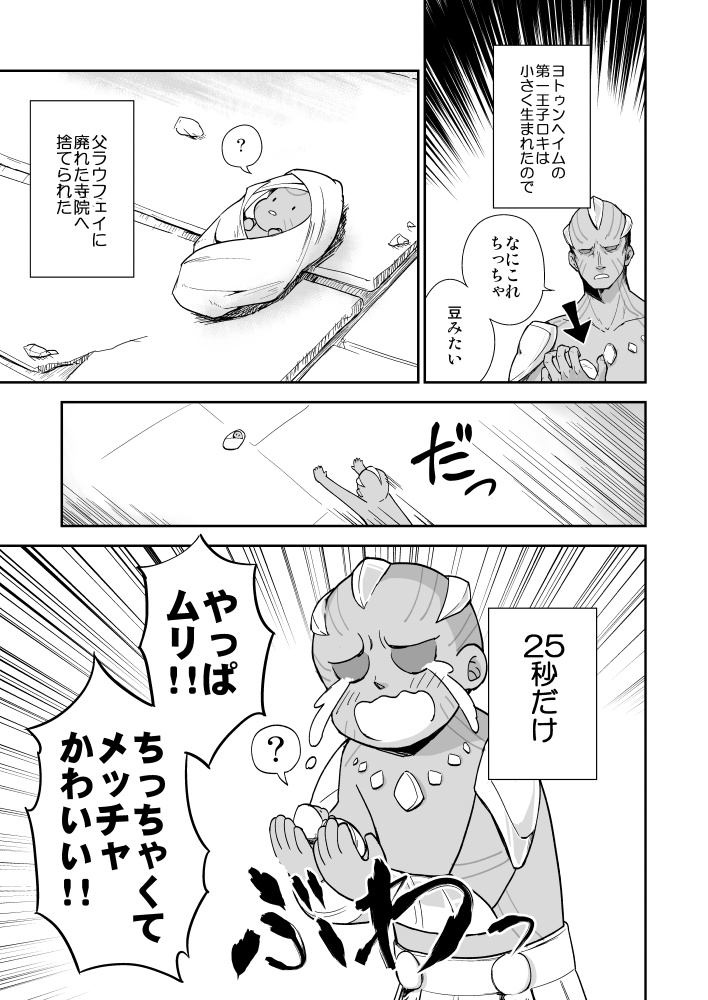 サンダーとフロスト