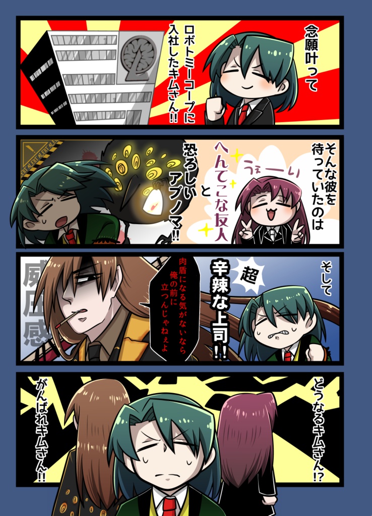 ロボトミ自社職員告知フルカラーペーパー ｚｅｒｏ Booth支店 Booth