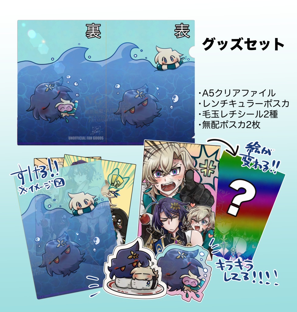 毛玉レイチュリもどきのグッズセット