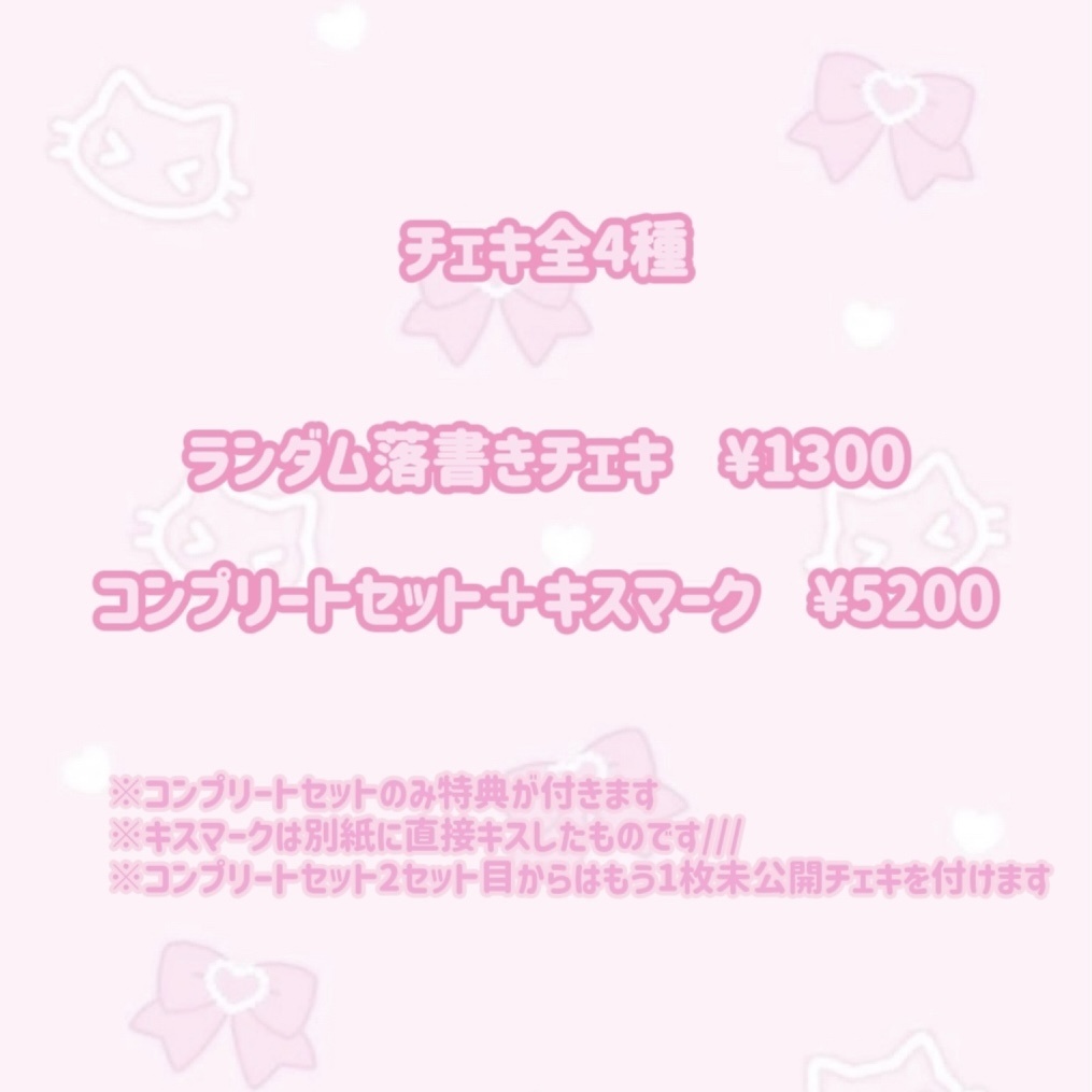 ピンクねこメイドチェキ