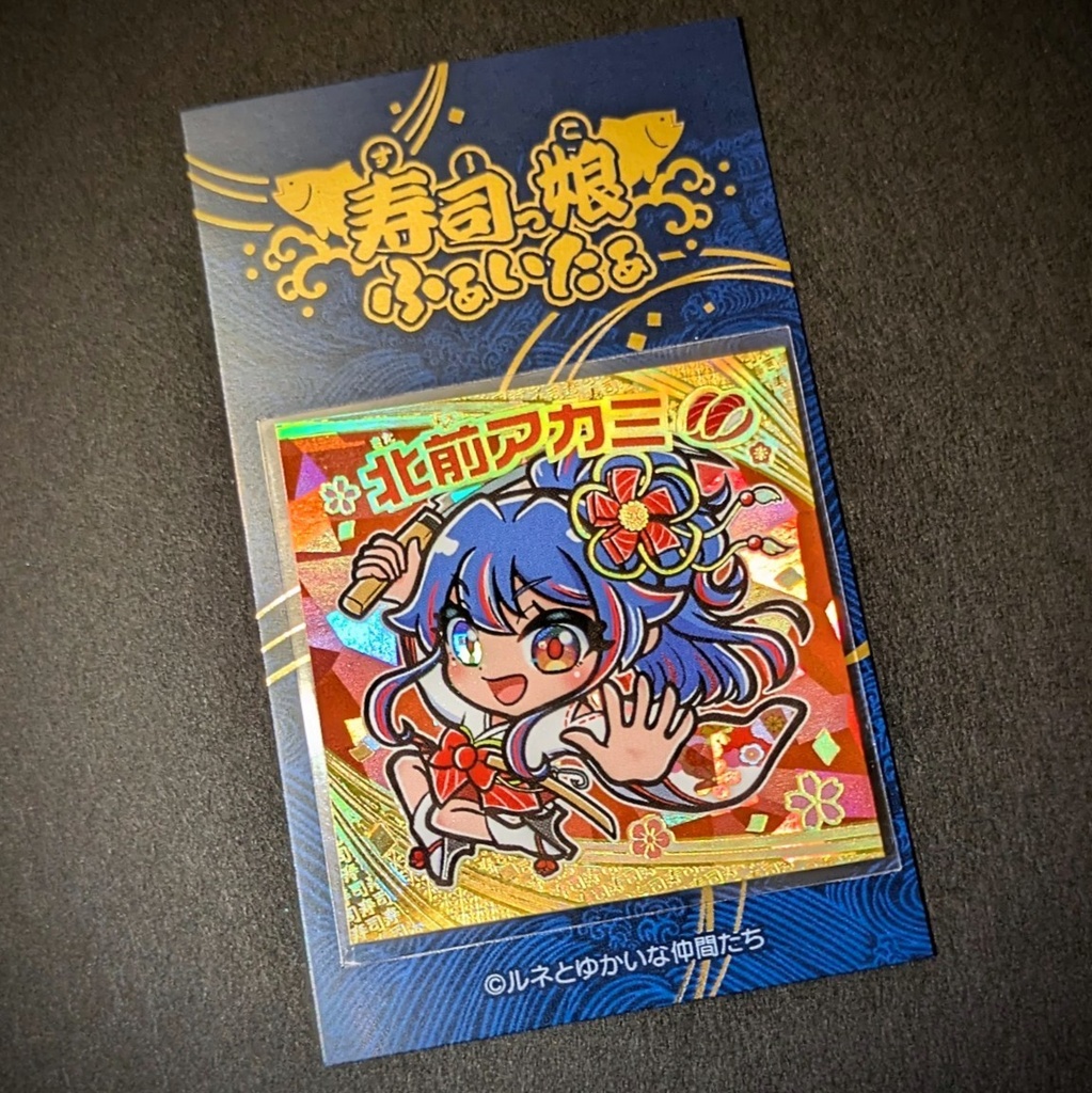 寿司っ娘ふぁいたぁ　箔押し北前アカミ＋１＆ガイド付