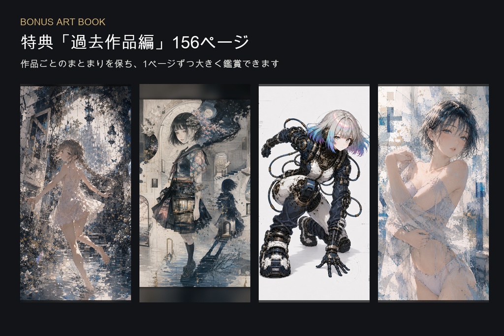 AIイラスト画集 異彩の肖像|選別65作品+過去作品編・英語プロンプト付き