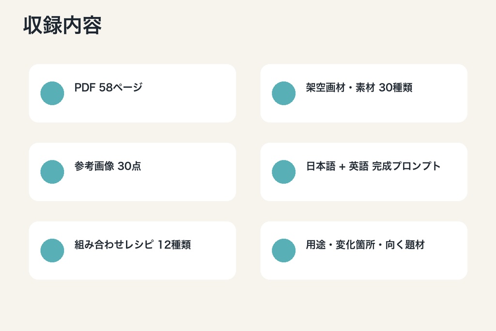 AIイラスト AIならではの画材・素材プロンプト30種