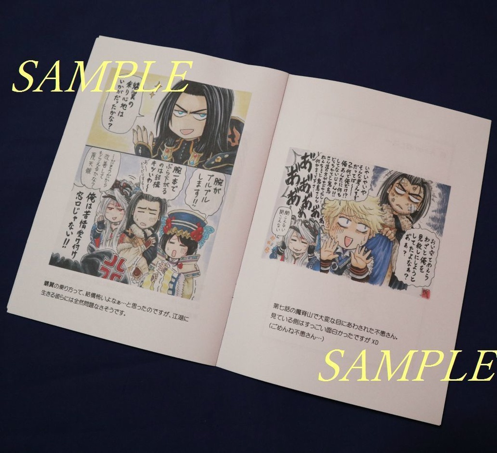 毎天high様とゆかいな仲間たち2