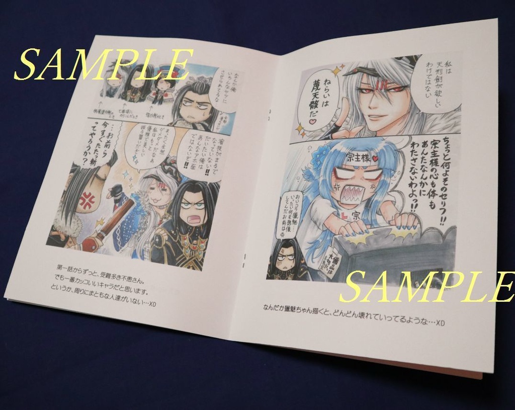 毎天high様とゆかいな仲間たち2