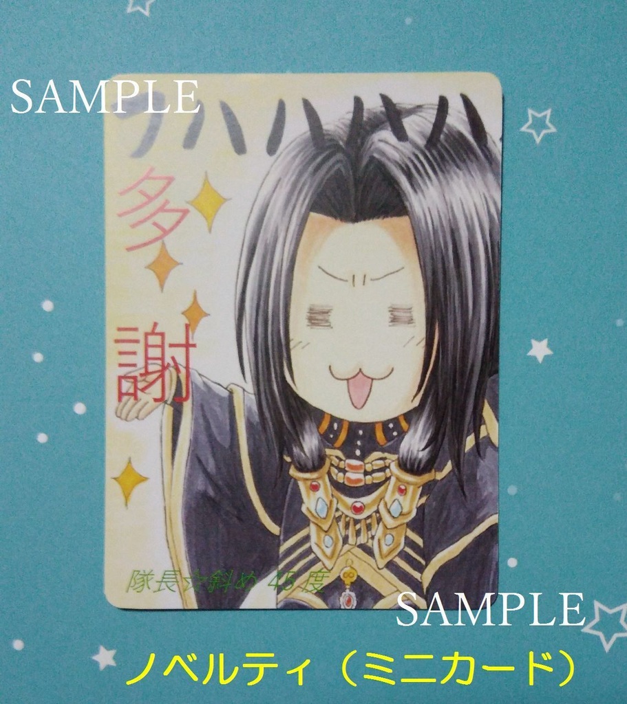 毎天high様とゆかいな仲間たち2