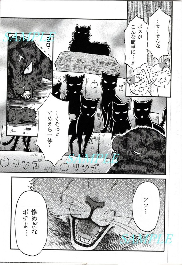 【表紙カラー3種類】創作漫画「ウソかホントか!?ゆる犬くんと化猫さん2予告風本」