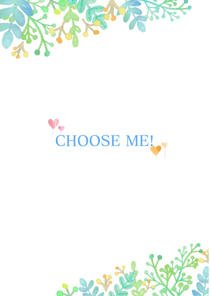 《匿名配送》【みすかず♀】CHOOSE ME!【19/3/3サマボ】