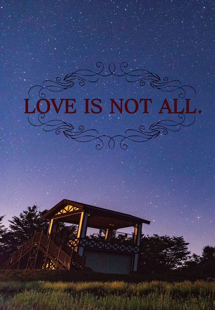 《匿名配送》【トキ音】LOVE IS NOT ALL.