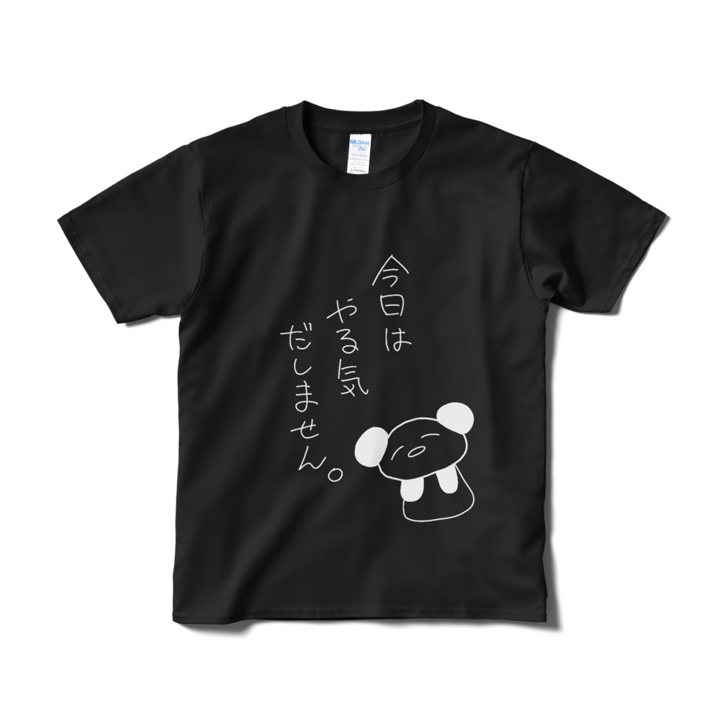 やる気出したくない時のTシャツ