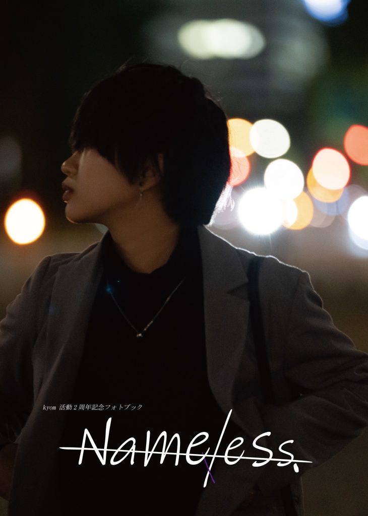 【再販】kyom 1stフォトブック『Nameless.』