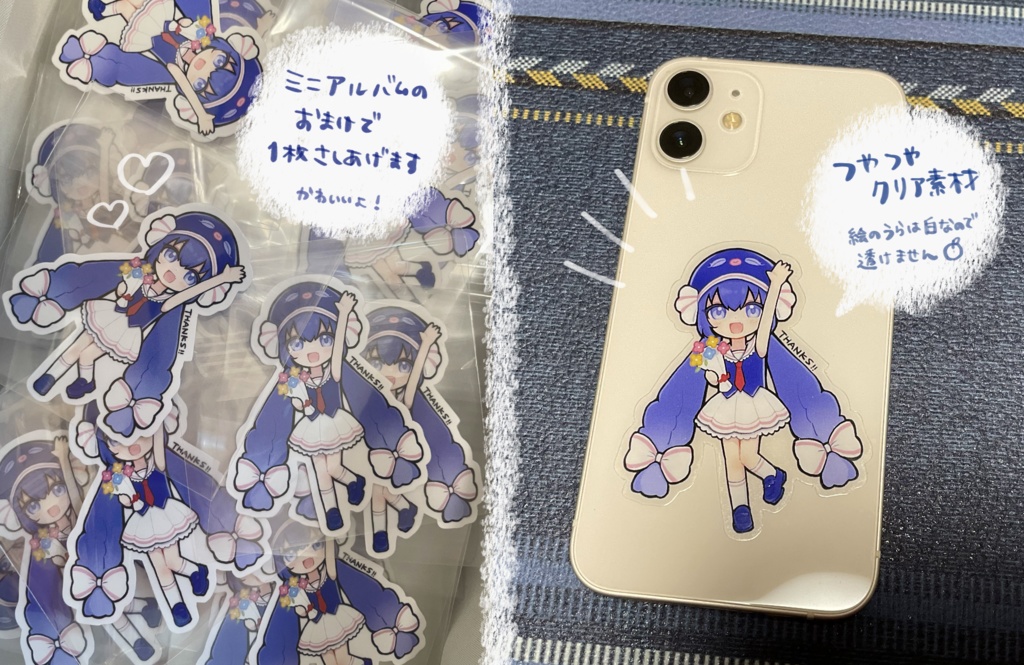 ミニアルバムCD『 I am me. 』ステッカー付