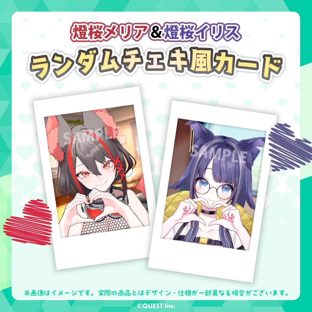 燈桜姉妹　ランダムチェキ風カード