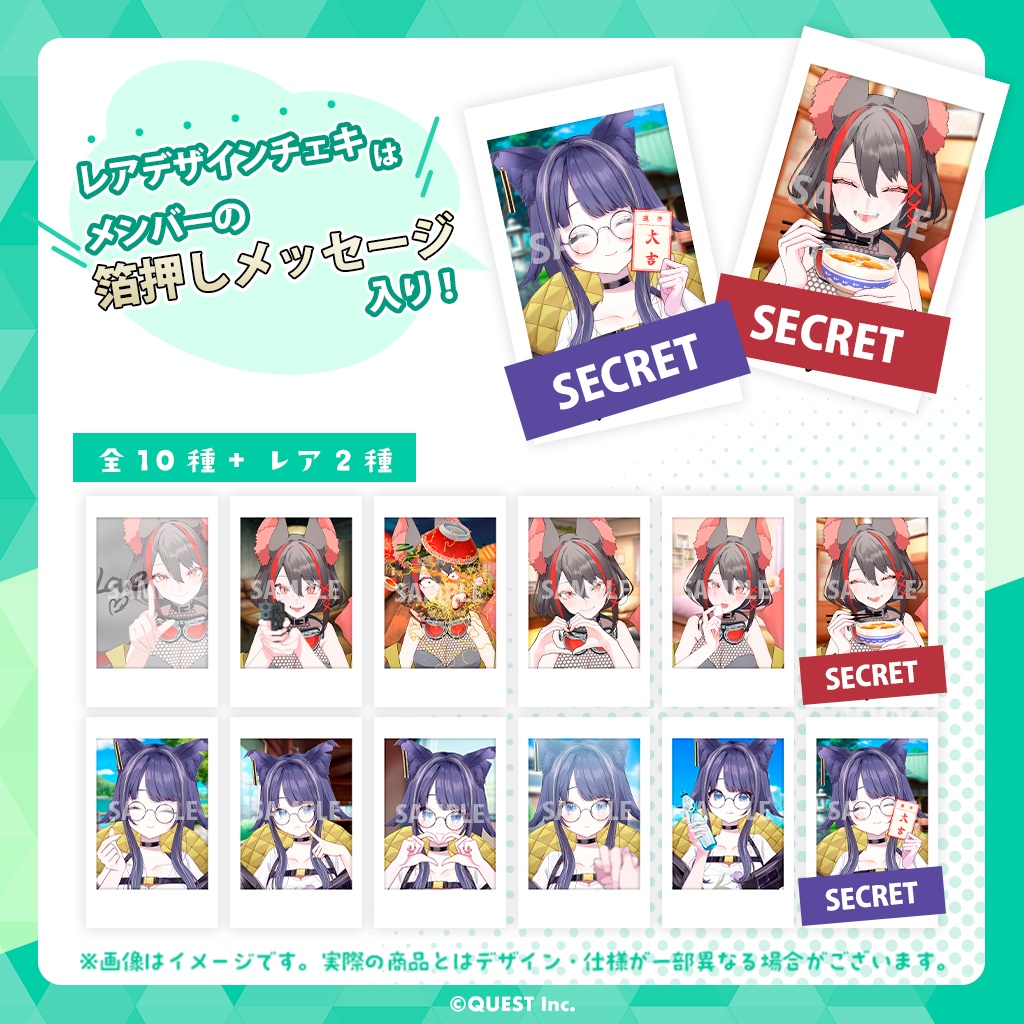 燈桜姉妹 ランダムチェキ風カード