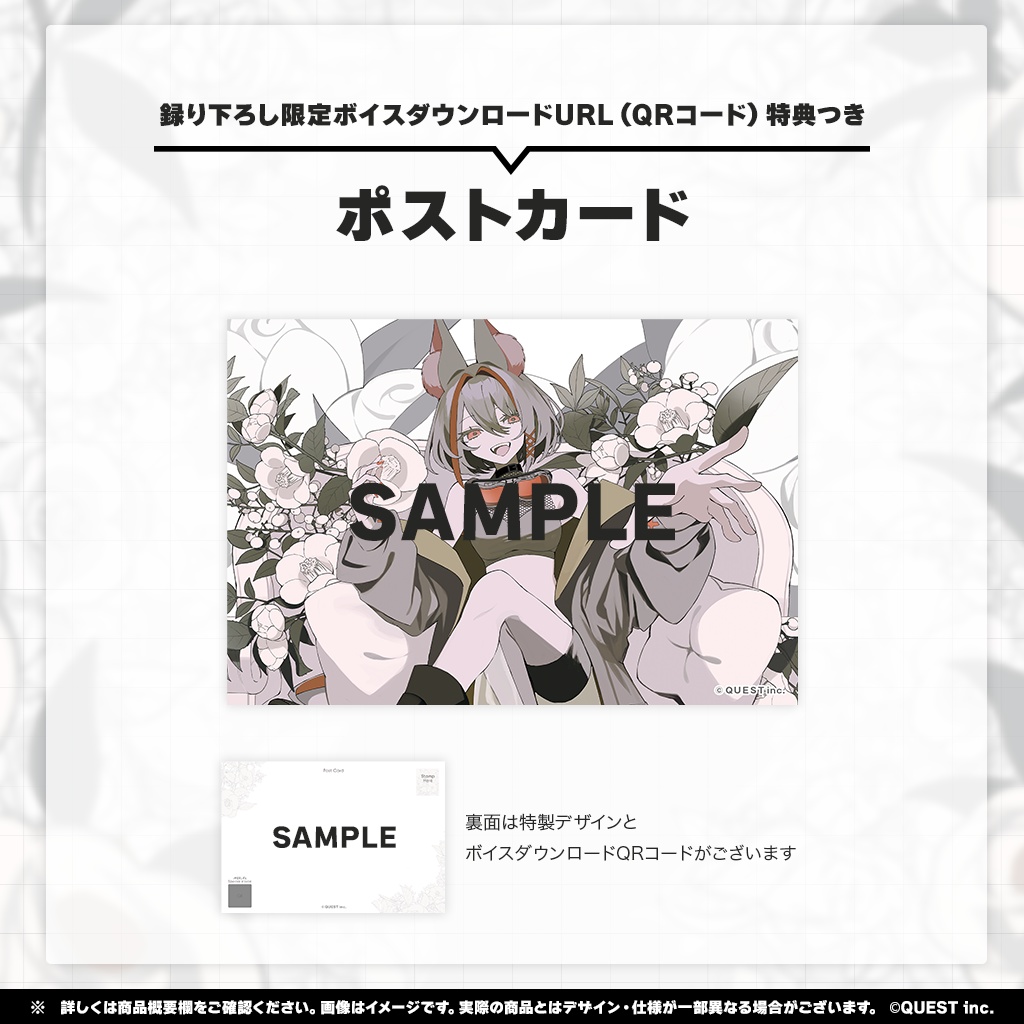 燈桜メリア 生誕2025　ボイスメッセージ付きポストカード(数量限定)