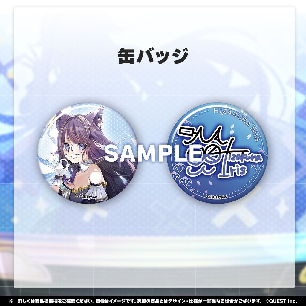 燈桜イリス 生誕2025　缶バッジ 2種セット(数量限定)