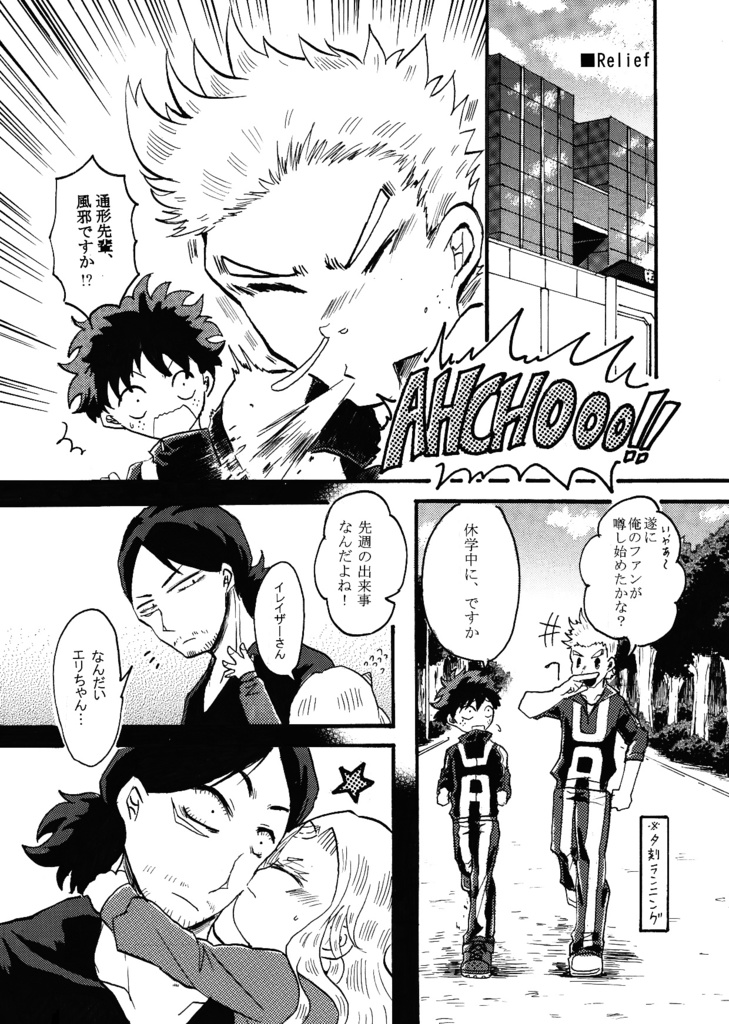 一粒で二度美味しくてもほどほどに‼2