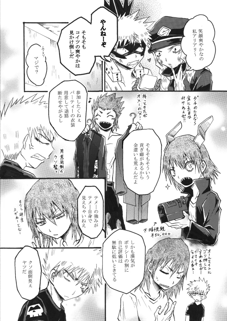 一粒で二度美味しくてもほどほどに‼2