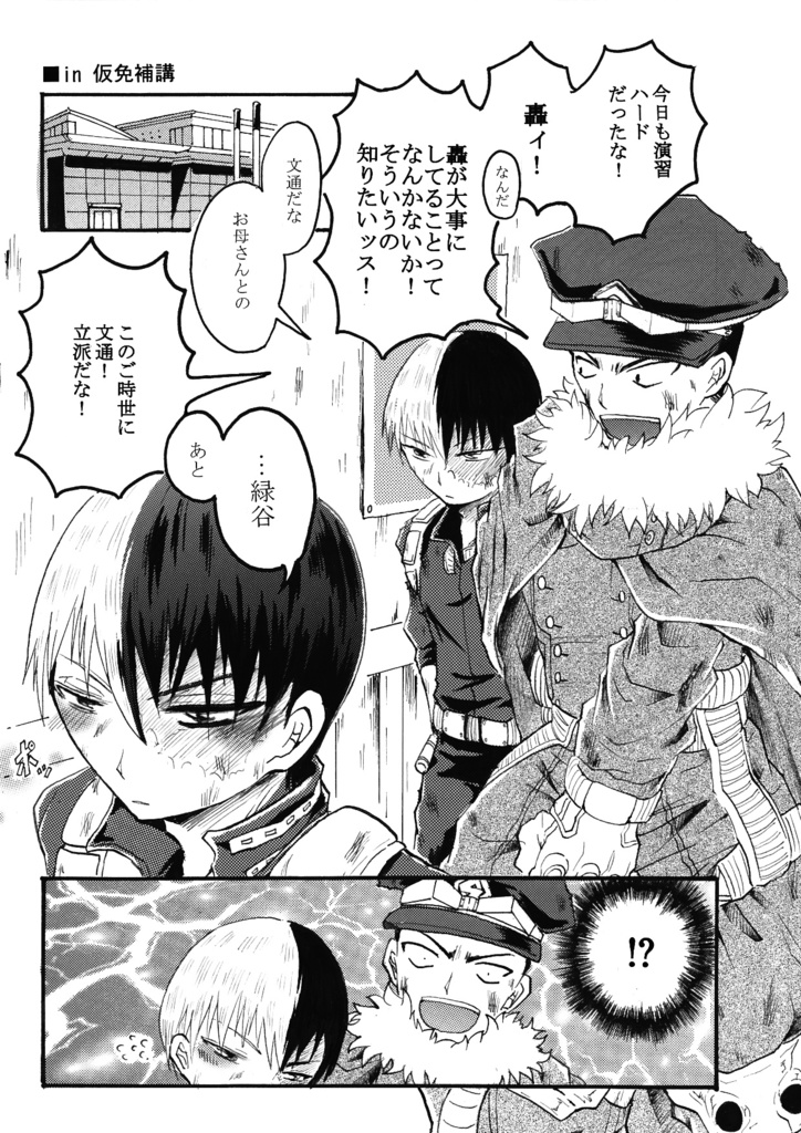 一粒で二度美味しくてもほどほどに‼2