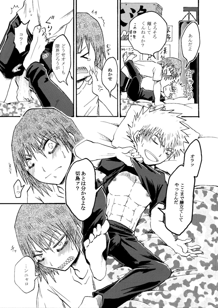 一粒で二度美味しくてもほどほどに‼2