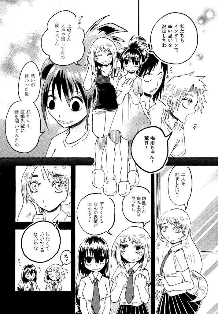 一粒で二度美味しくてもほどほどに‼2