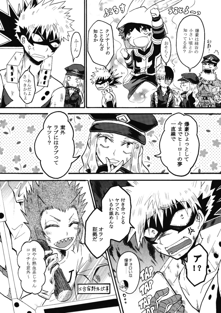 一粒で二度美味しくてもほどほどに‼2