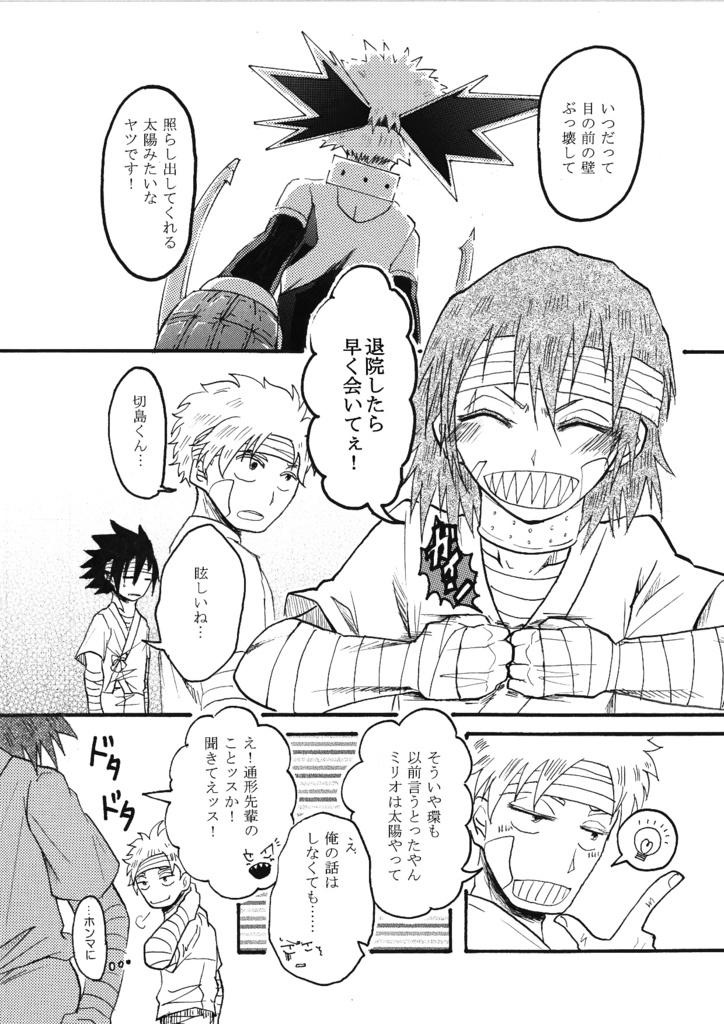 一粒で二度美味しくてもほどほどに‼2