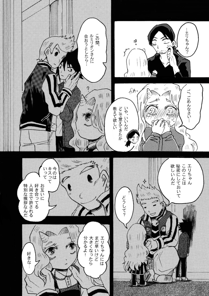 一粒で二度美味しくてもほどほどに‼2
